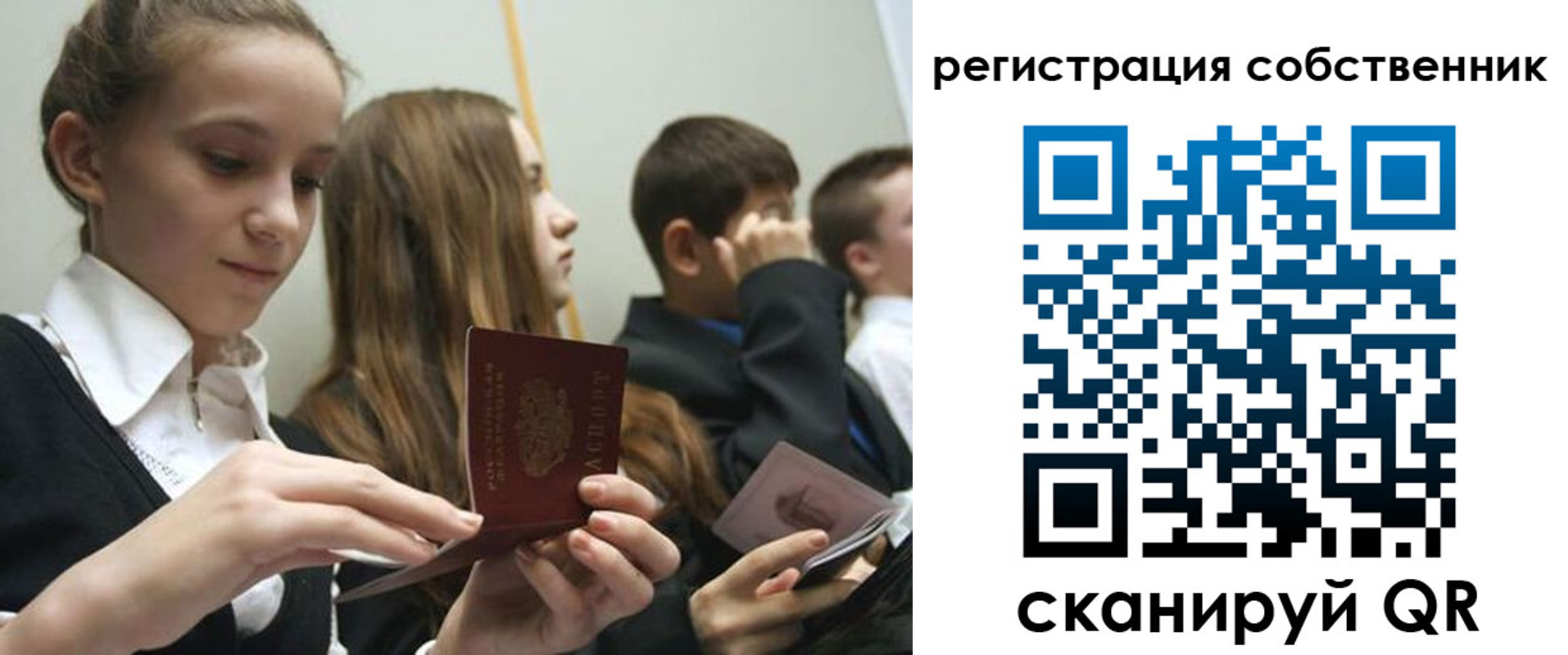 прописка для кредита в Берёзовском