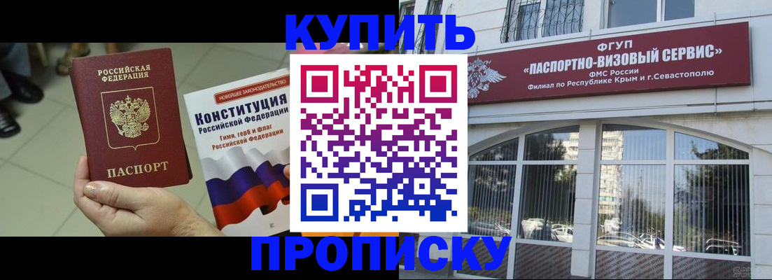 временная регистрация в Берёзовском