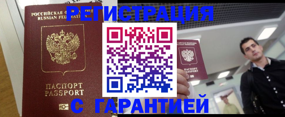 где прописаться в Берёзовском