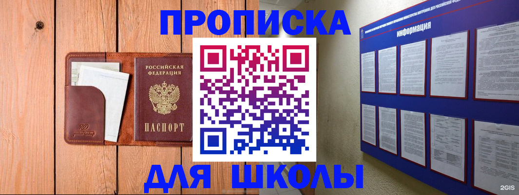 временная регистрация госуслуги в Берёзовском